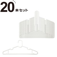 洗濯ワイシャツハンガー 20本組(10P NW)
