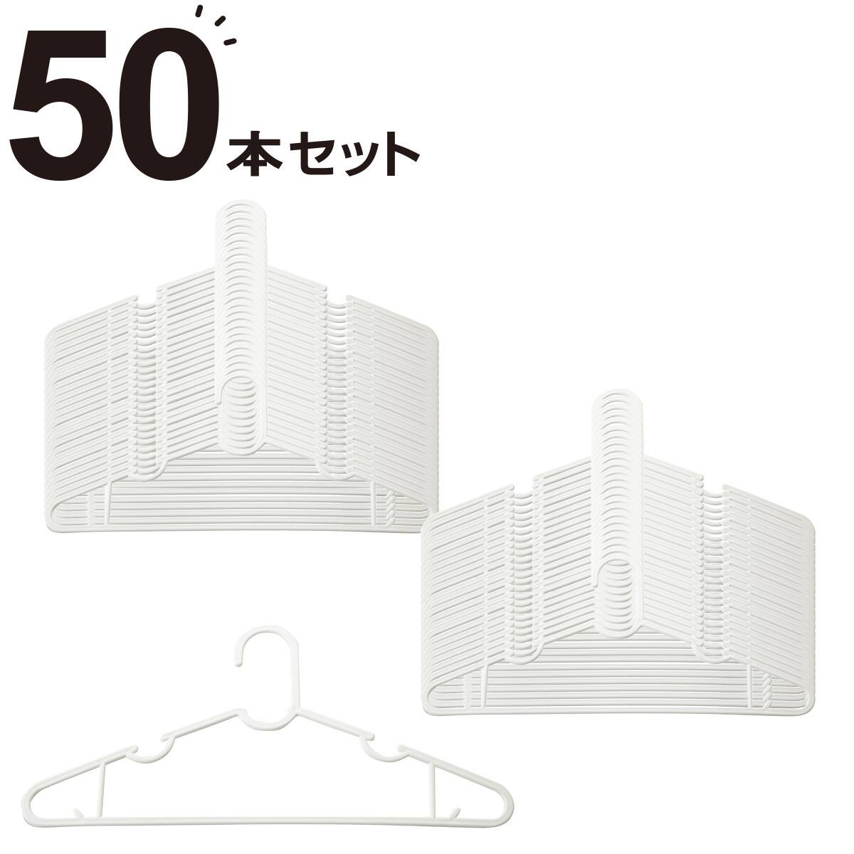 ニトリハンガー 100本 洗濯ワイシャツハンガー 100本組(10P NW) | ニトリネット【公式】 家具