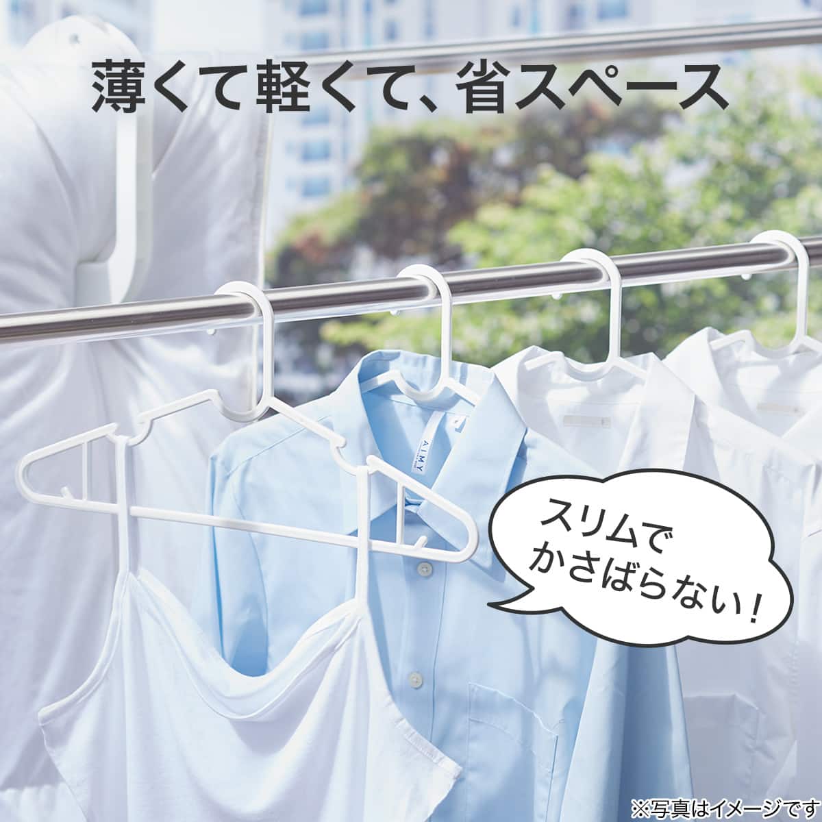洗濯ワイシャツハンガー 100本組(10P NW) | ニトリネット【公式】 家具