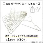 洗濯ハンガー・ランドリーバスケット セット 4枚目画像