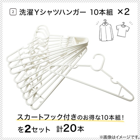 洗濯ハンガー・ランドリーバスケット セット 4枚目画像