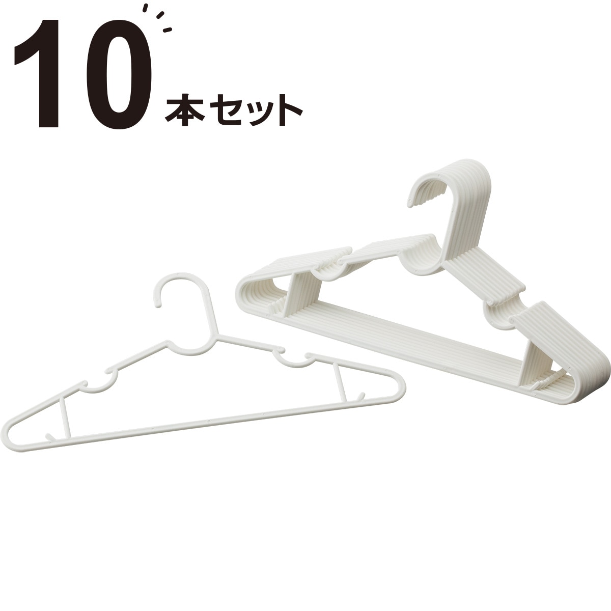 洗濯ワイシャツハンガー 10本組(10P NW)