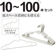 洗濯ワイシャツハンガー (NW)
