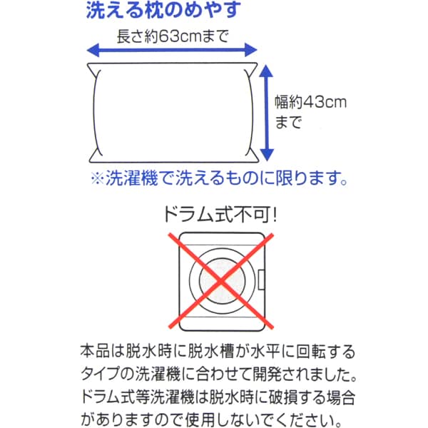 洗って干せる枕ネット アラッテホセルマクラネット 通販 ニトリネット 公式 家具 インテリア通販