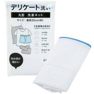 洗濯ネット おしゃれ ニトリネット 公式 家具 インテリア通販