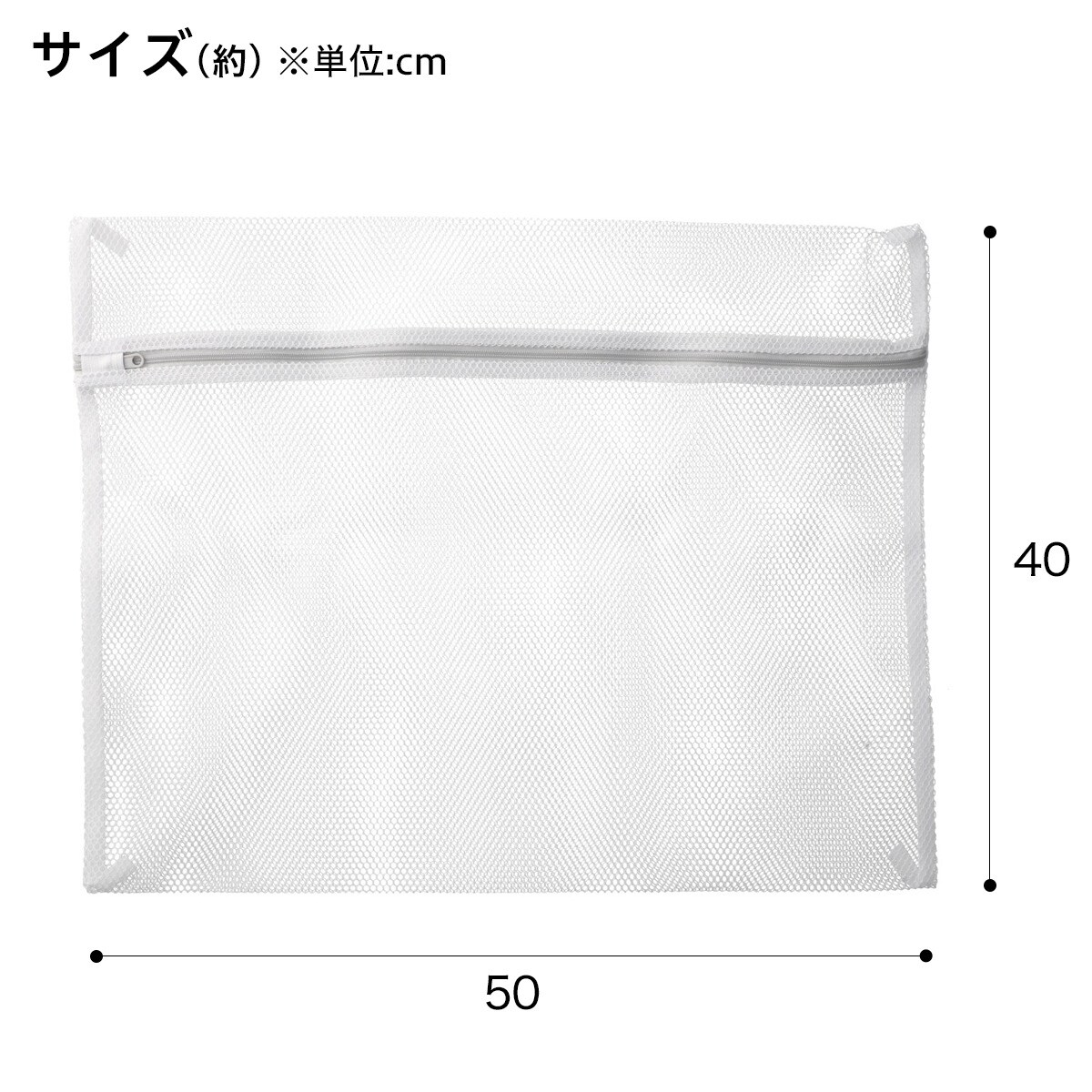 メーカー公式 ゆにゅうどっとねっと まとめ 洗濯ネット 洗濯用品 〔角 