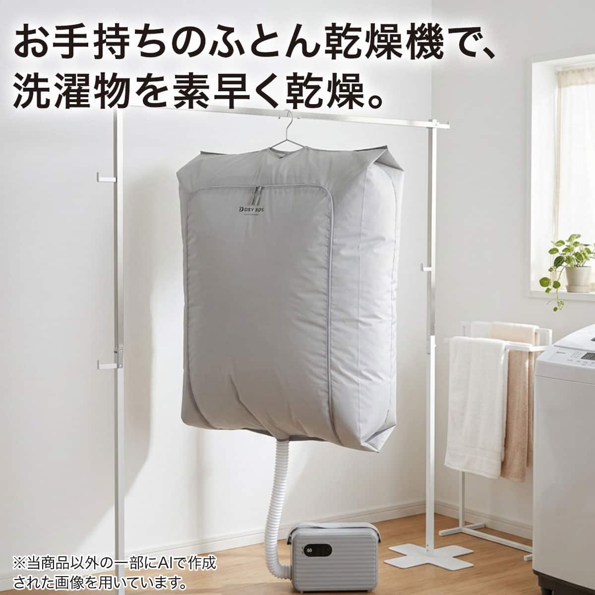 素早く室内干しできる衣類乾燥カバー(CB-DBC) | ニトリネット【公式