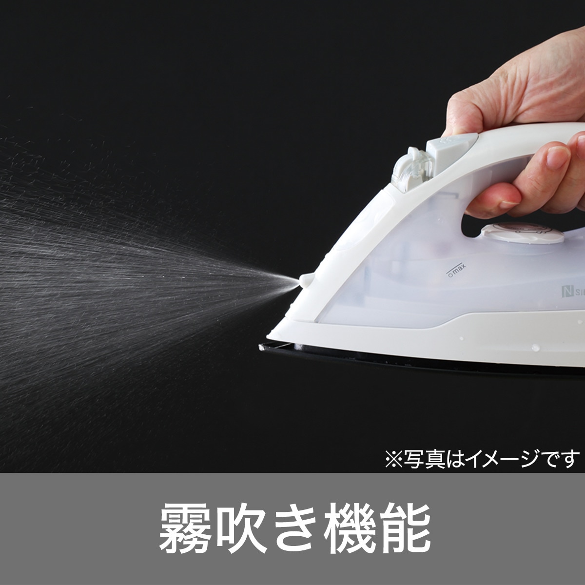 スチーム ドライ兼用 スチームアイロン ランス2 Es 2350 通販 ニトリネット 公式 家具 インテリア通販