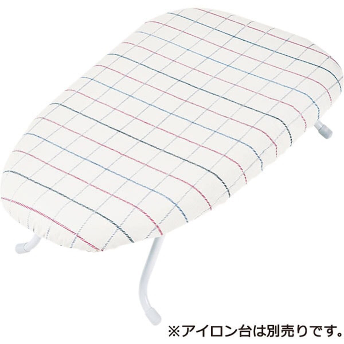 アイロン台カバー Never チェック 通販 ニトリネット 公式 家具 インテリア通販 アイロン台カバー Never チェック 通販 ニトリネット 公式 家具 インテリア通販