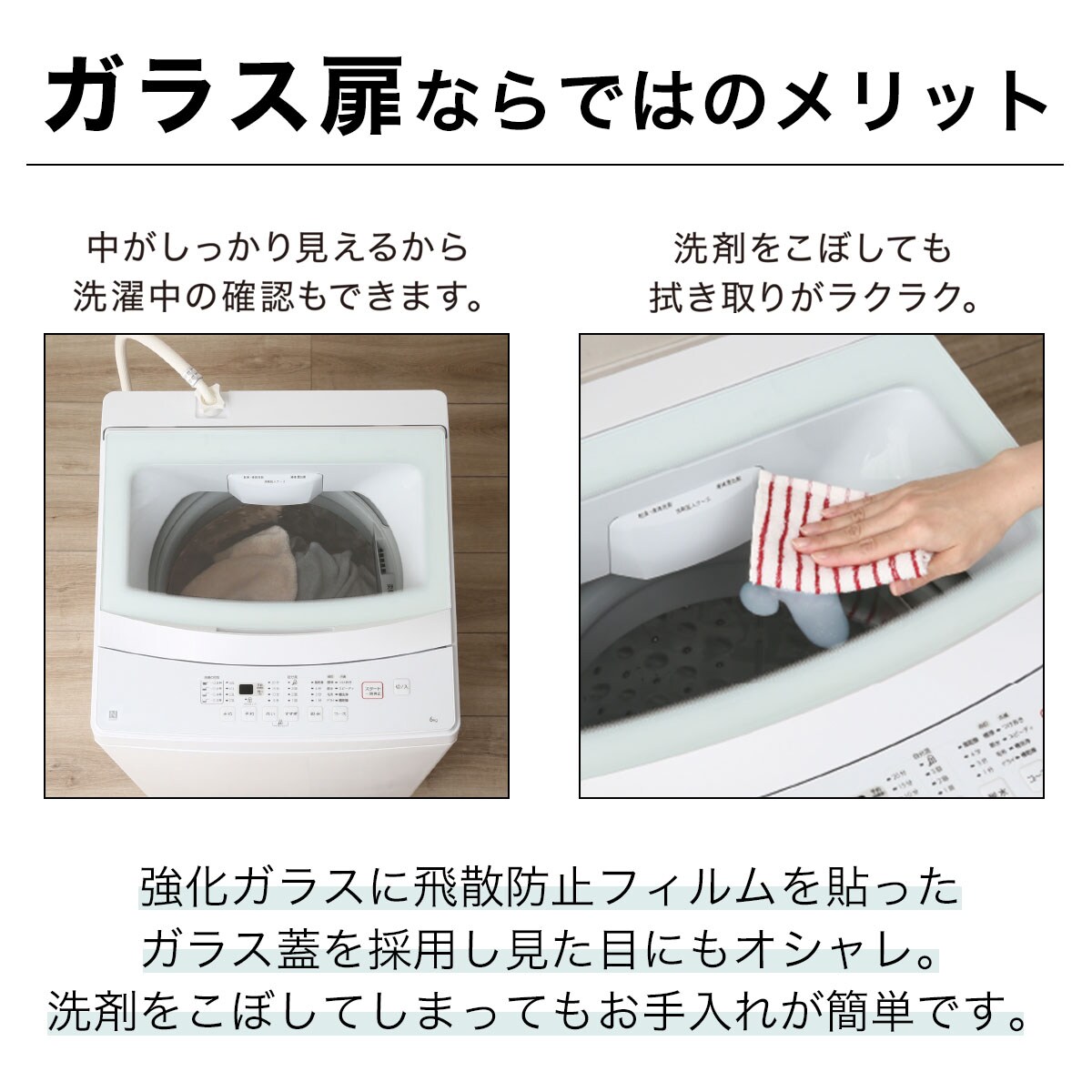 大阪市送料無料‼️洗濯機 6kg ニトリ 2020年製 クリーニング済 おしゃれ