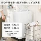 6kg全自動洗濯機(NTR60 ホワイト) 延長保証付き(リサイクル回収あり) 3枚目画像
