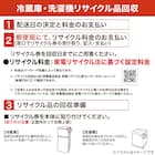 6kg全自動洗濯機(NTR60 ホワイト) 延長保証付き(リサイクル回収あり) 22枚目画像