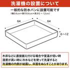 6kg全自動洗濯機(NTR60 ホワイト) 延長保証付き(リサイクル回収あり) 23枚目画像