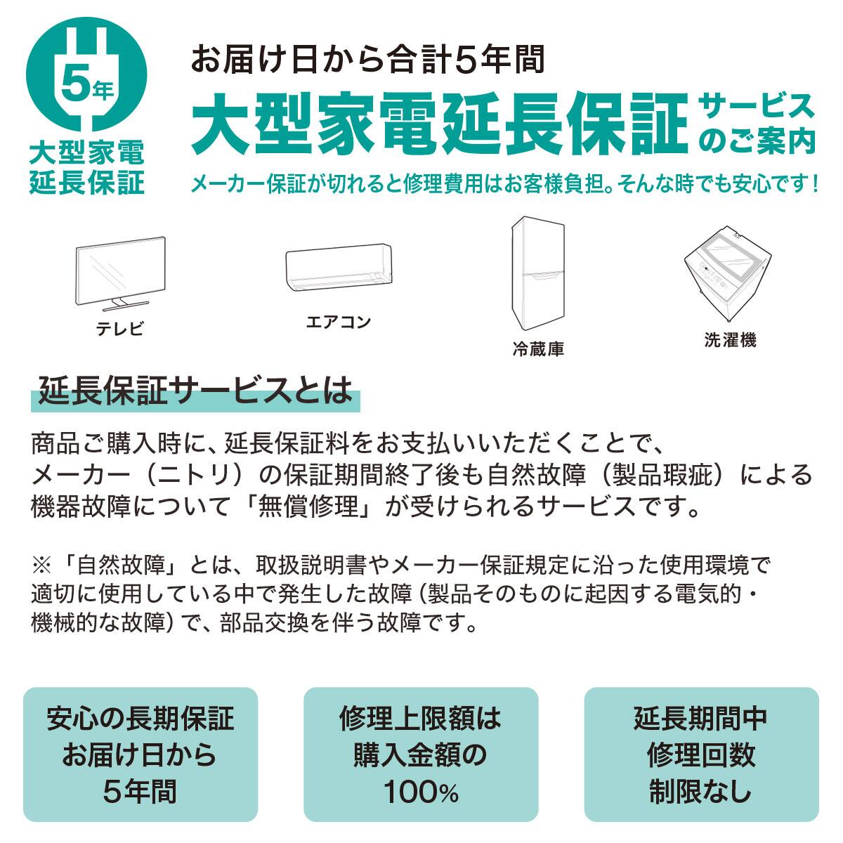 6kg全自動洗濯機(NTR60 ホワイト) 延長保証付き(リサイクル回収あり