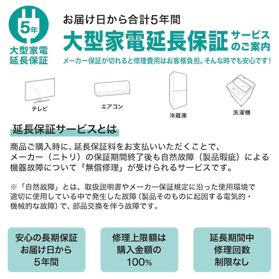 6kg全自動洗濯機(NTR60 ホワイト) 延長保証付き(リサイクル回収あり) 28枚目画像