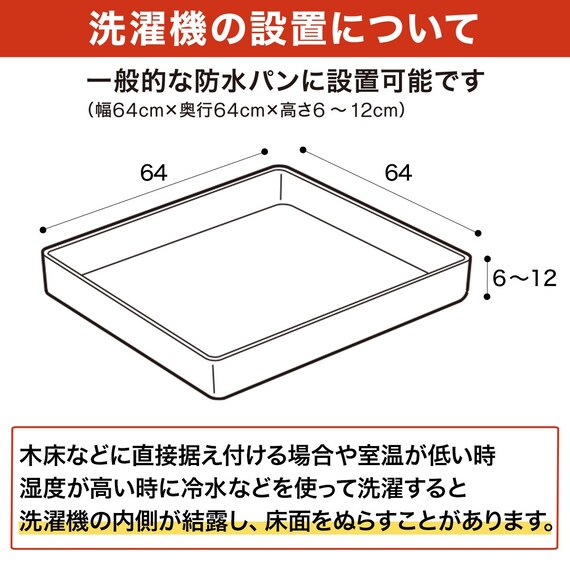 6kg全自動洗濯機(NTR60 ホワイト) 延長保証付き 23枚目画像