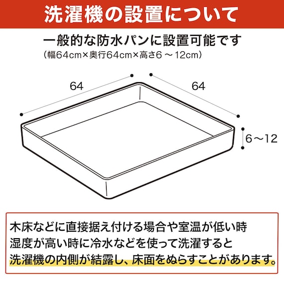 6kg全自動洗濯機(NTR60 ホワイト) 延長保証付き 23枚目画像