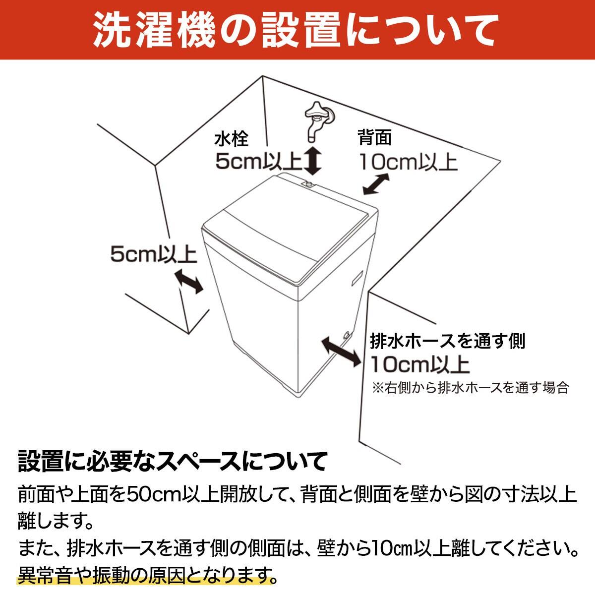 6kg全自動洗濯機(NTR60 ホワイト) 延長保証付き | ニトリネット【公式
