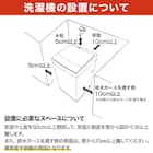 6kg全自動洗濯機(NTR60 ホワイト) 延長保証付き 24枚目画像