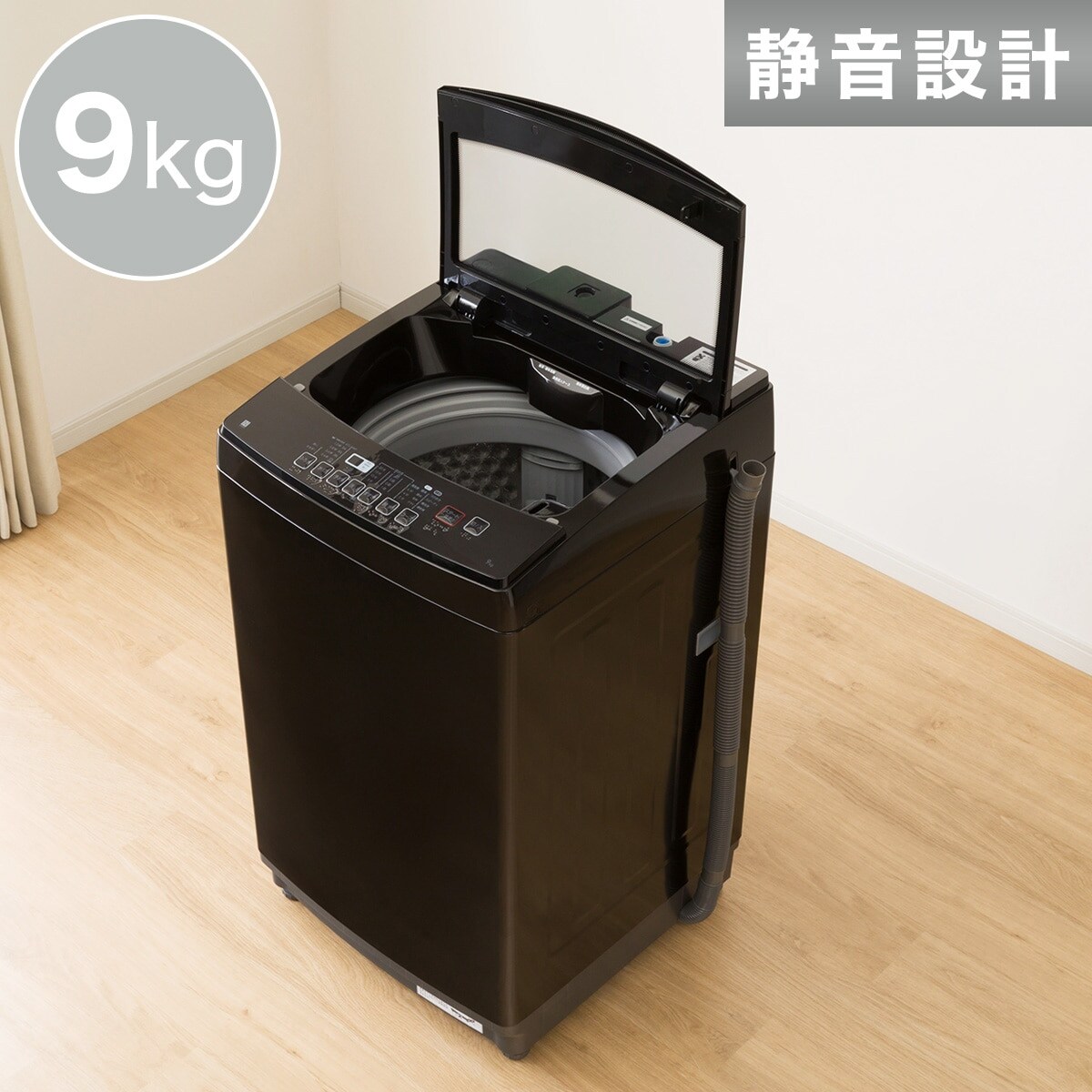 洗濯機 おしゃれ | ニトリネット【公式】 家具・インテリア通販