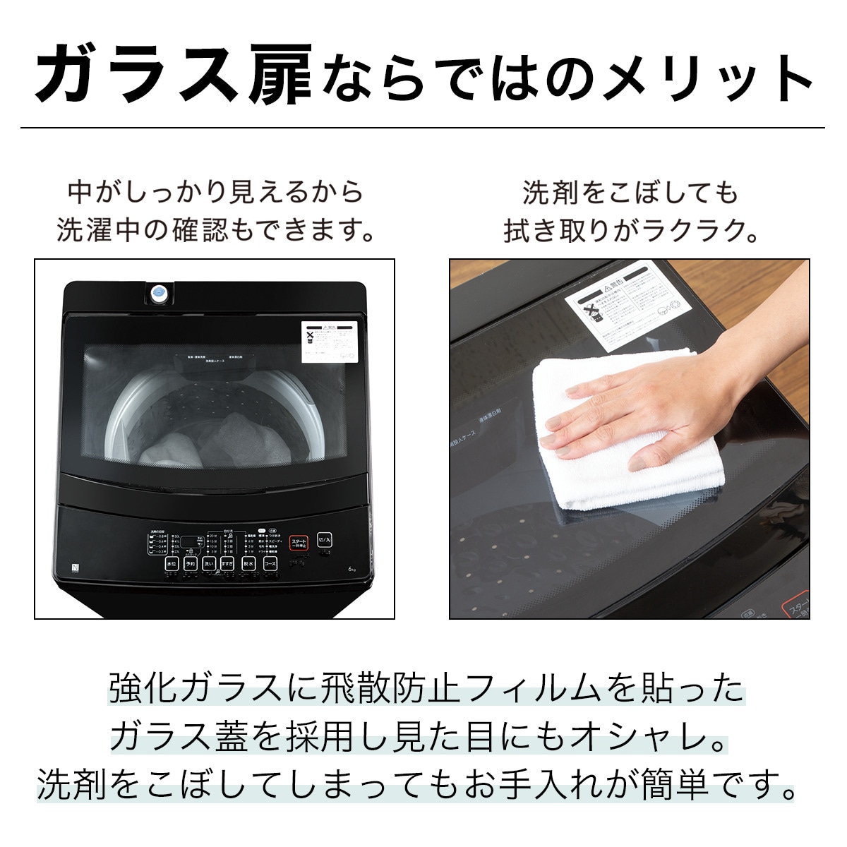 【美品】NITORI　全自動電気洗濯機　NTR60BK　2021年製 2021年製 NITORI/ニトリ 全自動洗濯機6Kg NTR60BK ブラック