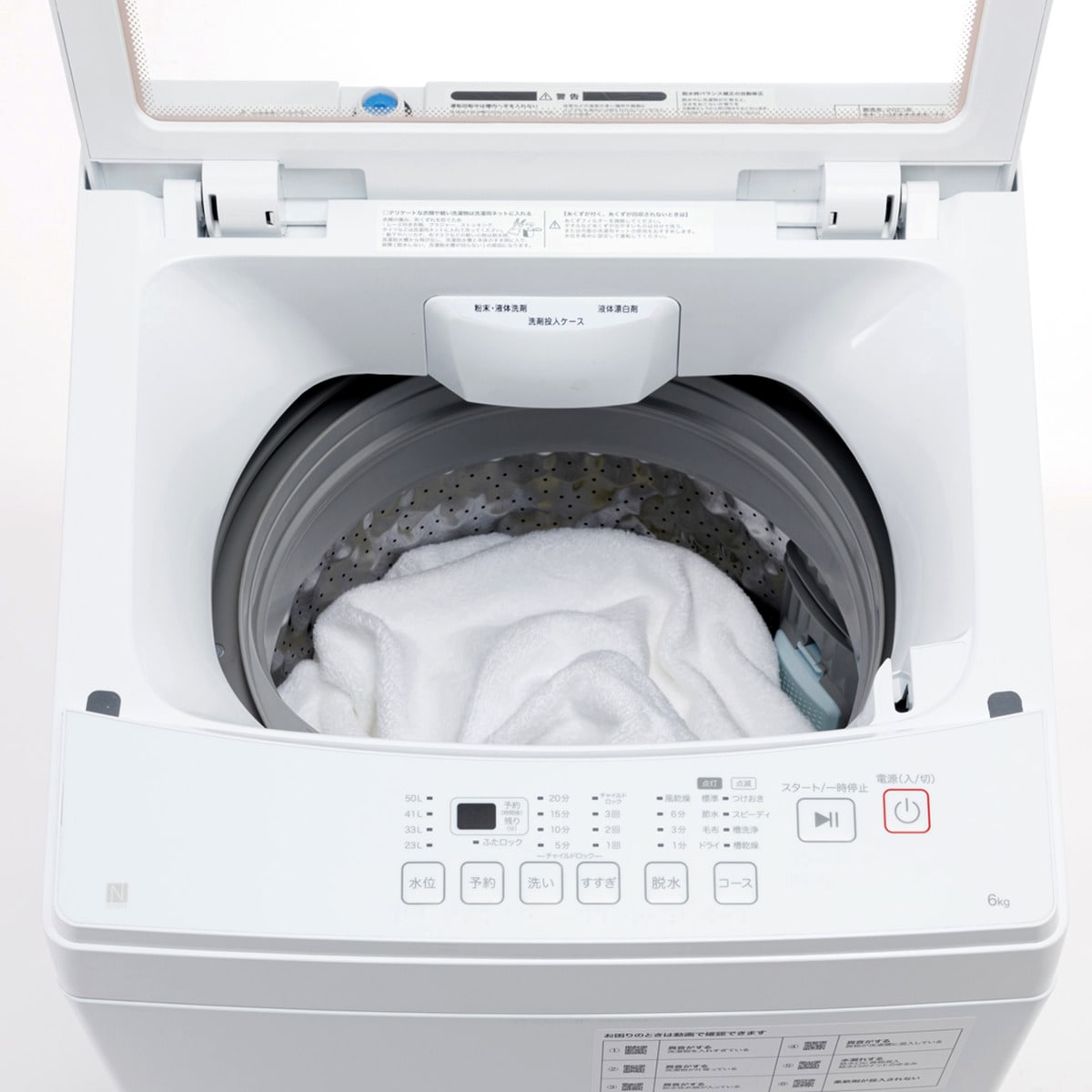 6kg全自動洗濯機【家電キャンペーン：1/1～3/31まで】通販 | ニトリ 