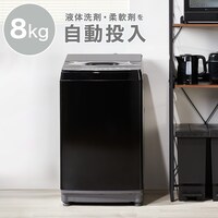 8kg洗剤自動投入洗濯機(NT80J1 ブラック) (リサイクル回収有り）