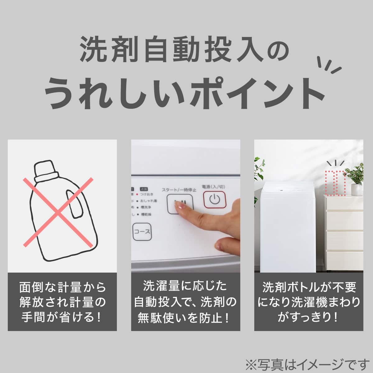 8kg洗剤自動投入洗濯機(NT80J1 ブラック)(リサイクル回収なし