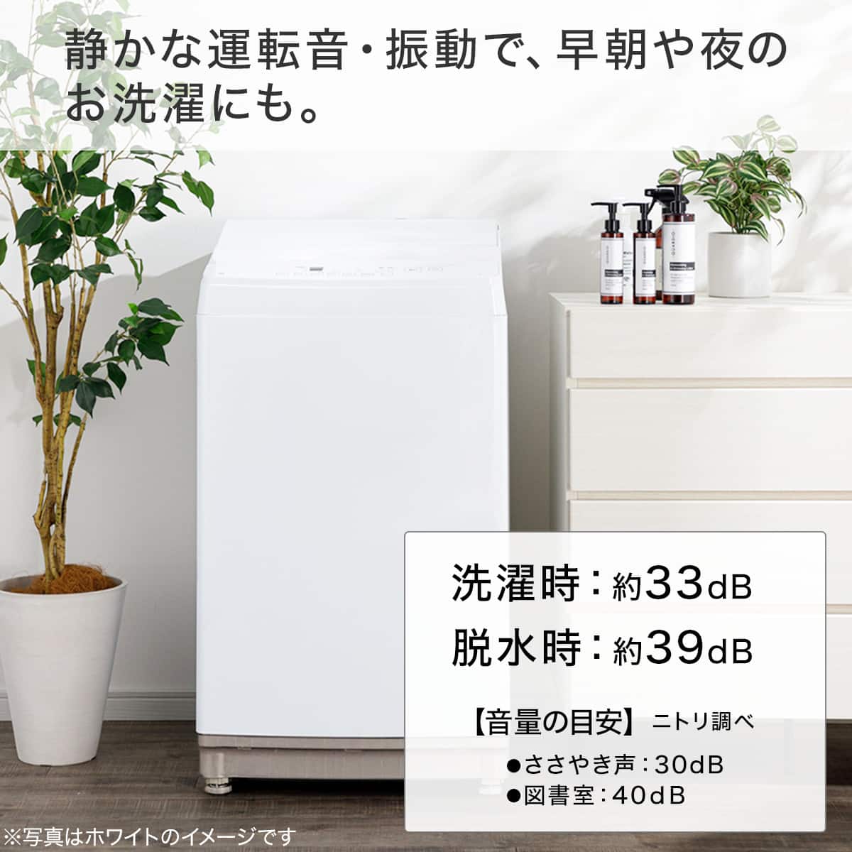 8kg洗剤自動投入洗濯機(NT80J1 ブラック)(リサイクル回収なし