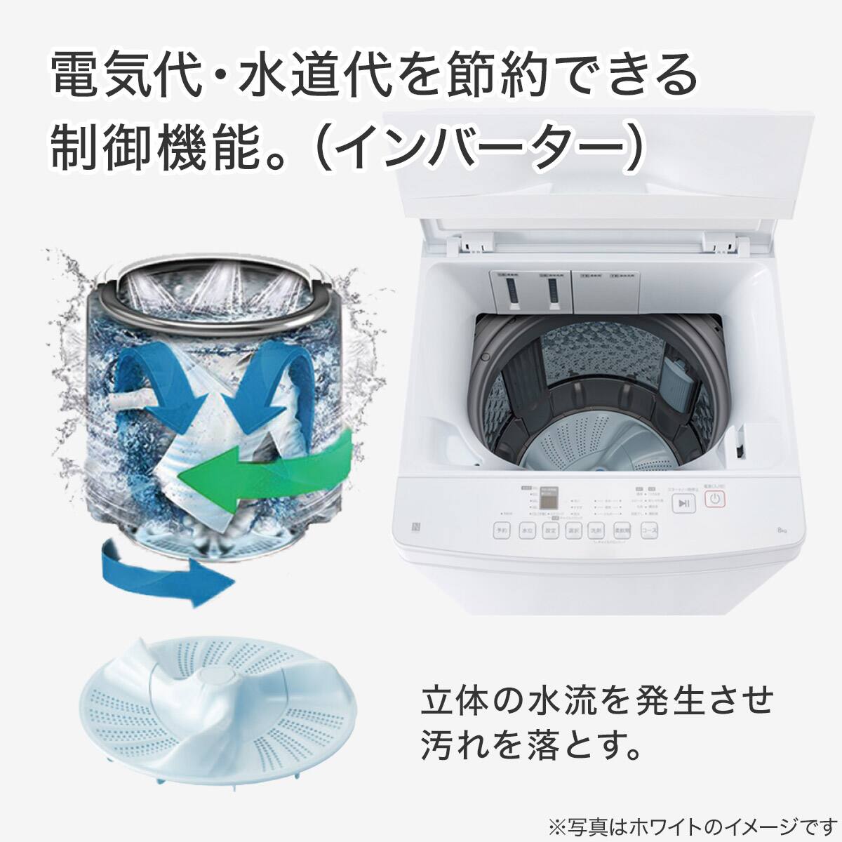 8kg洗剤自動投入洗濯機(NT80J1 ブラック) (リサイクル回収あり