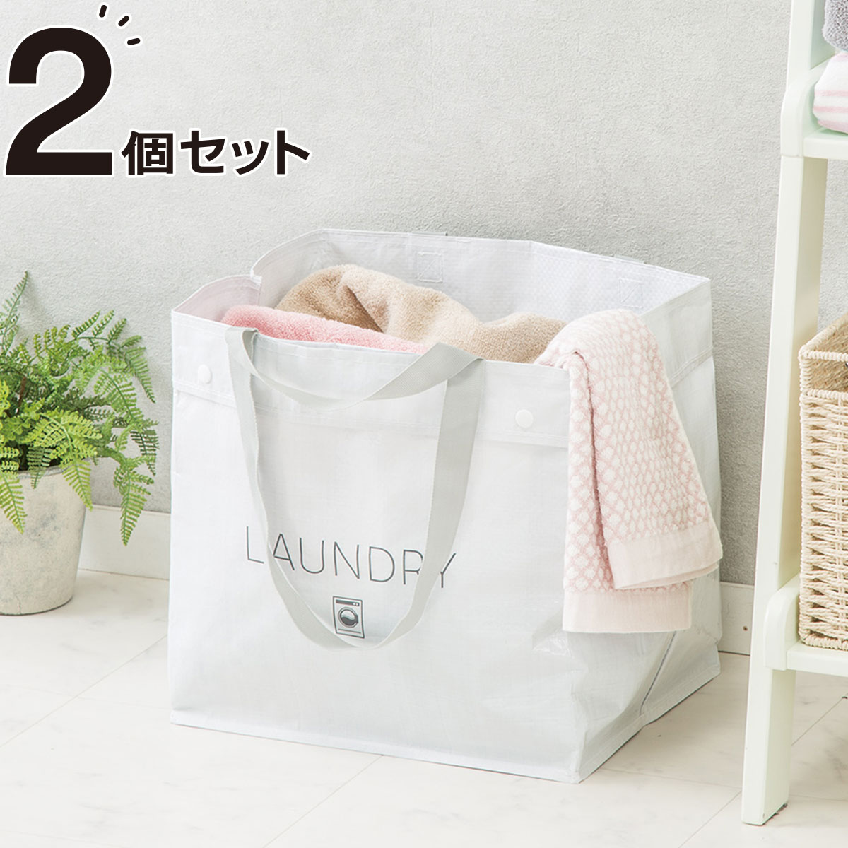ランドリーバッグ セレクト Ppwh 通販 ニトリネット 公式 家具 インテリア通販 ランドリーバッグ セレクト Ppwh 通販 ニトリネット 公式 家具 インテリア通販