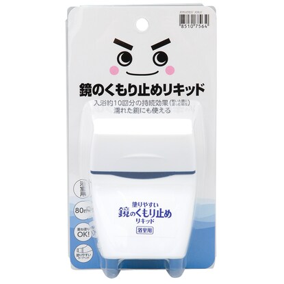 くもり止めリキッド ヌリヤスイクモリドメ 通販 ニトリネット 公式 家具 インテリア通販 くもり止めリキッド ヌリヤスイクモリドメ 通販 ニトリネット 公式 家具 インテリア通販