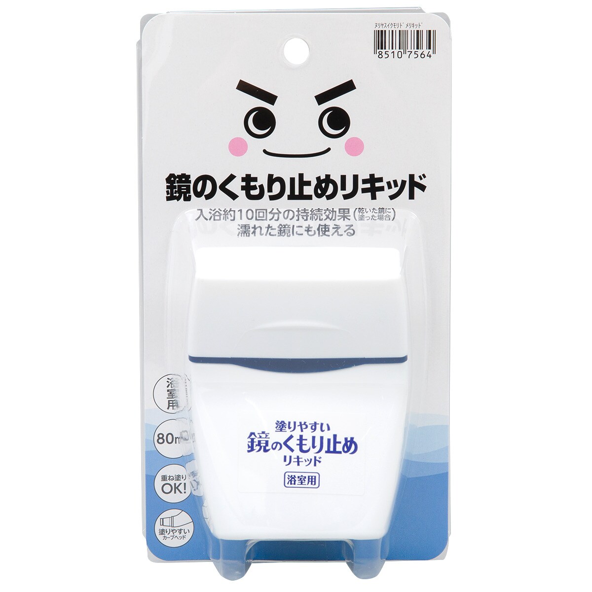 くもり止めリキッド ヌリヤスイクモリドメ 通販 ニトリネット 公式 家具 インテリア通販 くもり止めリキッド ヌリヤスイクモリドメ 通販 ニトリネット 公式 家具 インテリア通販