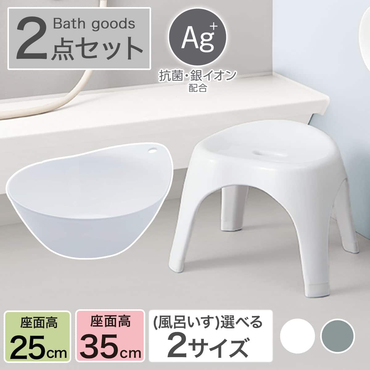 風呂 桶 セット | ニトリネット【公式】 家具・インテリア通販