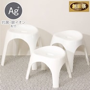 裏面も洗いやすい 抗菌風呂いす ブロウ【期間限定価格:11/26~1/5まで】