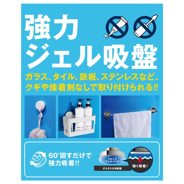 吸盤フック クレド Ｓ６０(クレド)通販 | ニトリネット【公式】 家具・インテリア通販