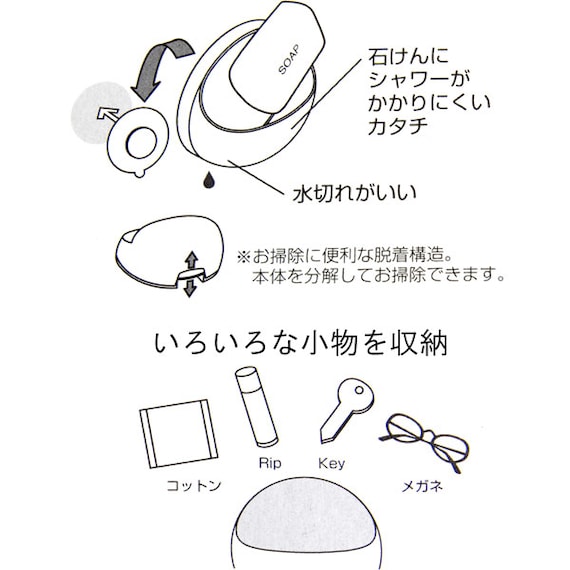 吸盤せっけん置き バスポ(basupo) 7枚目画像