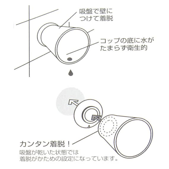 吸盤コップ バスポ(basupo) 7枚目画像