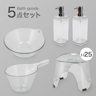 お風呂グッズ 5点セット Nアーバンシリーズ (風呂いす高さ25cm グレー)