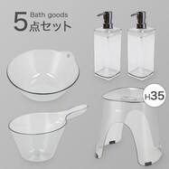 お風呂グッズ 5点セット　Nアーバンシリーズ (風呂いす高さ35cm グレー)