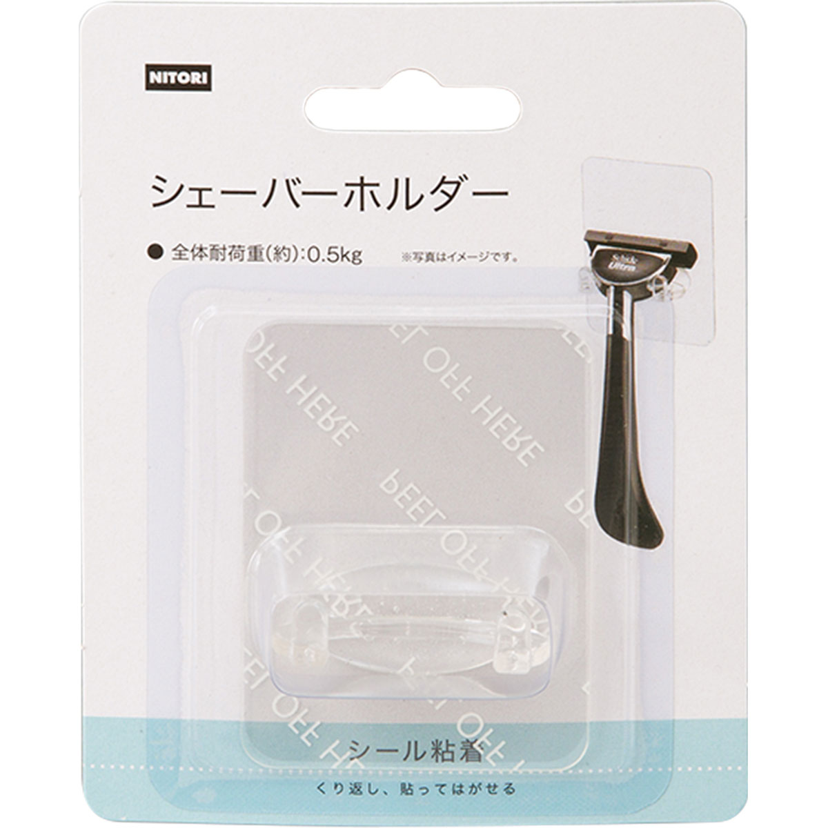 シールフック シェーバーホルダー通販 ニトリネット 公式 家具 インテリア通販 シールフック シェーバーホルダー通販 ニトリネット 公式 家具 インテリア通販