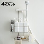 シャワーラック・ディスペンサーセット