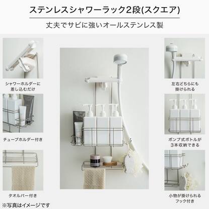 ステンレスシャワーラック2段 スクエア 通販 ニトリネット 公式 家具 インテリア通販