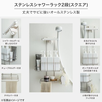 ステンレスシャワーラック2段 スクエア 通販 ニトリネット 公式 家具 インテリア通販