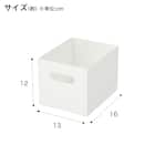 整理ボックス クラネ ハーフタイプ ホワイト 2枚目画像