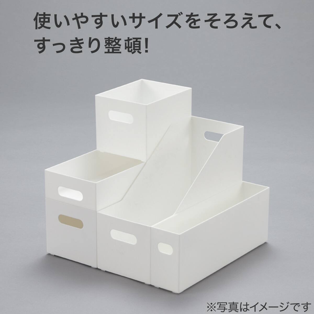 整理ボックス クラネ ハイタイプ ホワイト | ニトリネット【公式