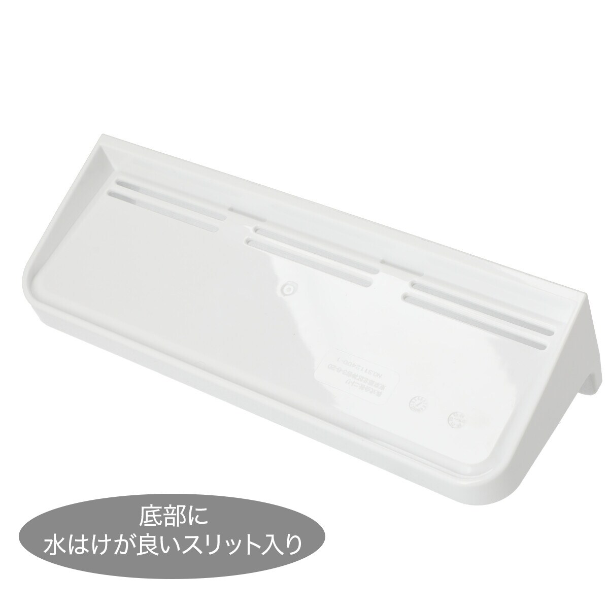 浴室マグネット トレー(アーバン)通販 | ニトリネット【公式】 家具・インテリア通販