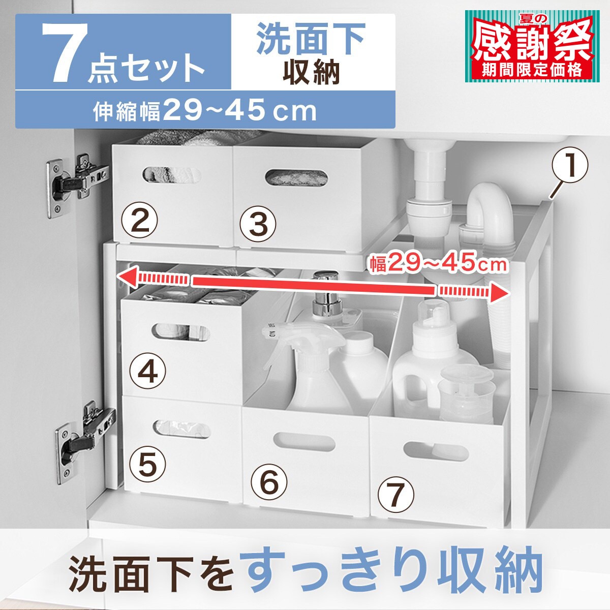 12000円相当　洗濯用品セット ニトリ 伸縮洗濯機排水口ラック(9474 ホワイト) 幅64×奥行15×高