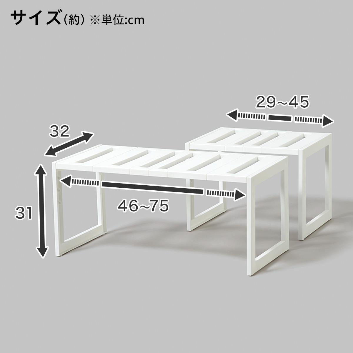 ニトリ 伸縮フリーラック クラネ 4675