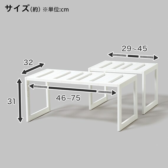 【ニトリ】伸縮フリーラック クラネ (幅29～45cm)